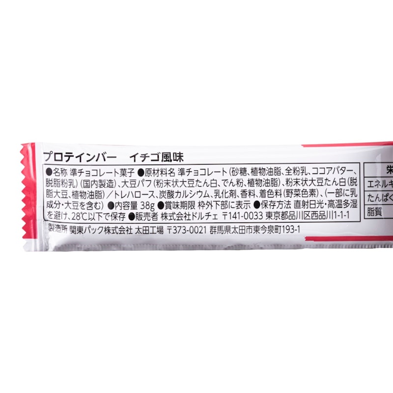 プロテインバー イチゴ風味 by Amazon 5