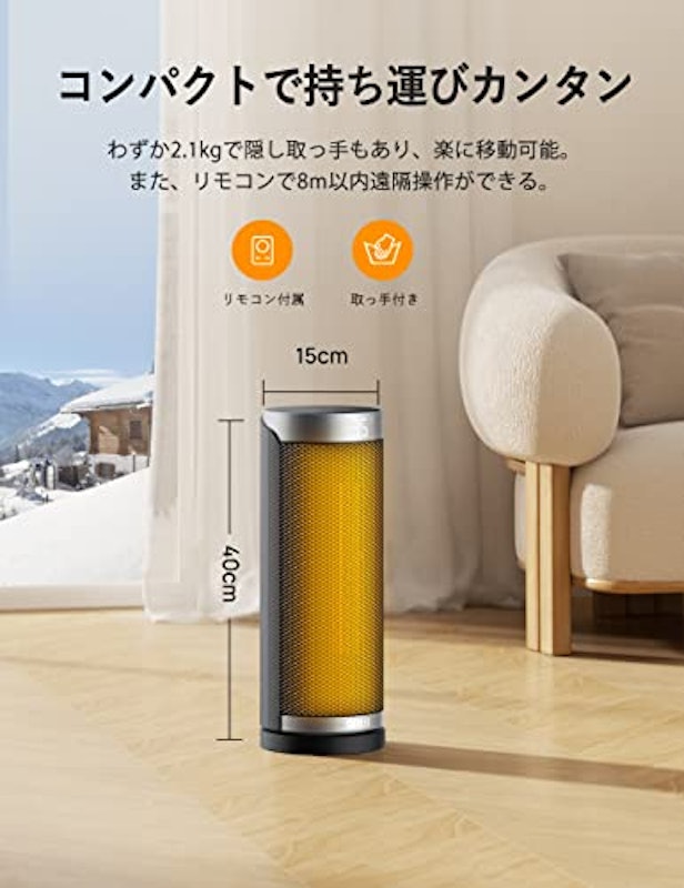 セラミックヒーター 8