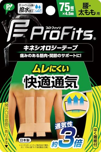 キネシオロジーテープ 快適通気 1