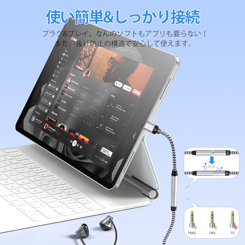 イヤホン変換アダプタ 5