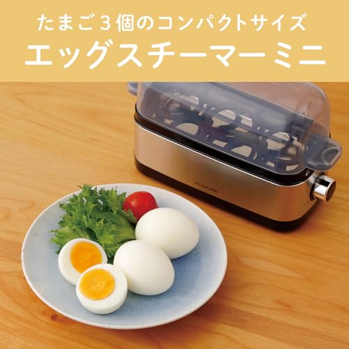 エッグスチーマーミニ 2