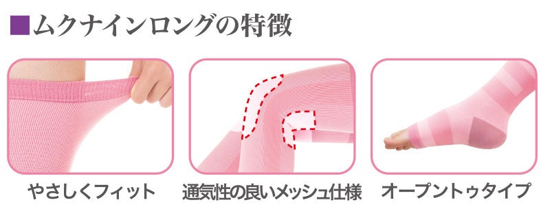 ムクナインロング 6