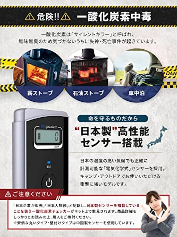 一酸化炭素チェッカー 4