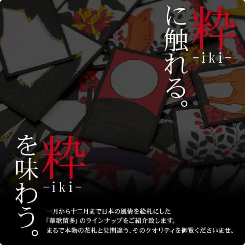 華歌留多 春夏秋冬 3
