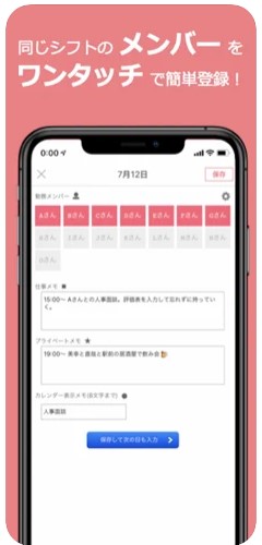 シフトナ 4