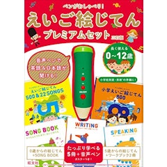 22年 幼児用英語教材のおすすめ人気ランキング14選 Mybest 22年 幼児用英語教材のおすすめ人気ランキング14選 Mybest