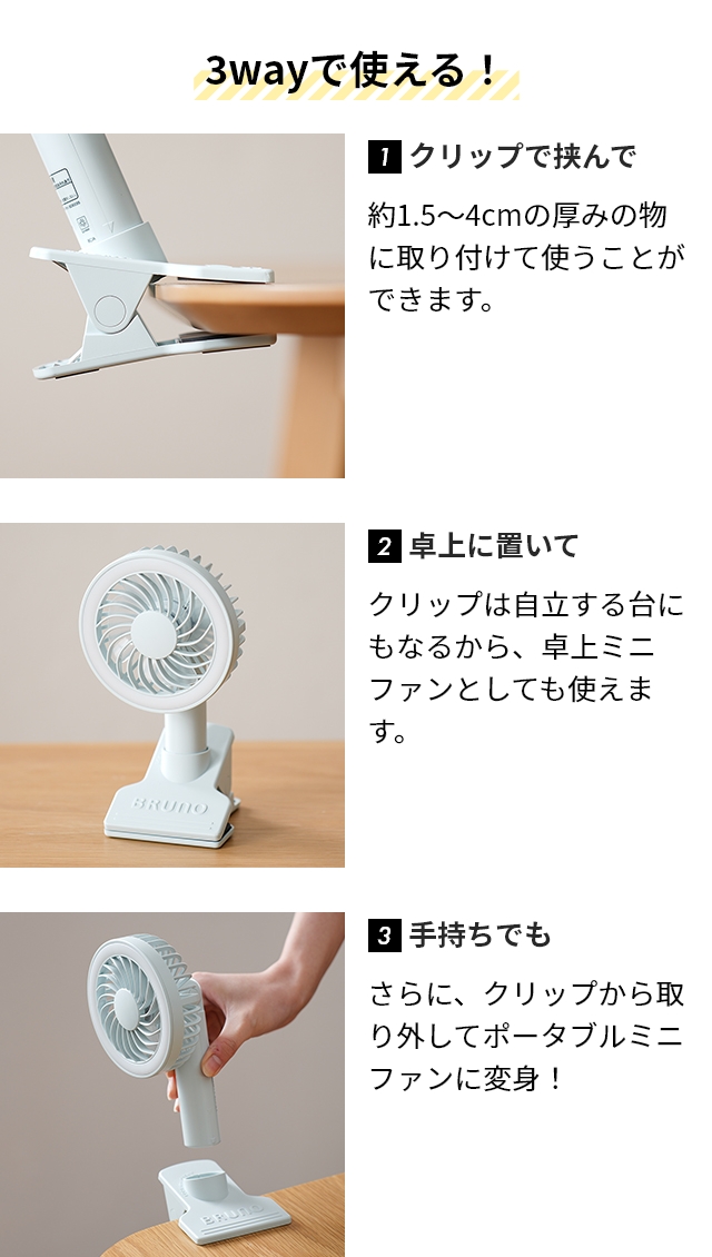 ポータブルクリップライトファン 3