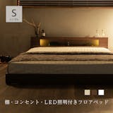 フロアベッドのおすすめ人気ランキング【2026年9月】 5