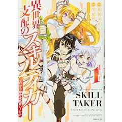 21年 異世界転生漫画のおすすめ人気ランキング50選 Mybest 21年 異世界転生漫画のおすすめ人気ランキング50選 Mybest