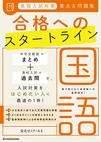 中学生用国語参考書のおすすめ人気ランキング50選【2024年 ...