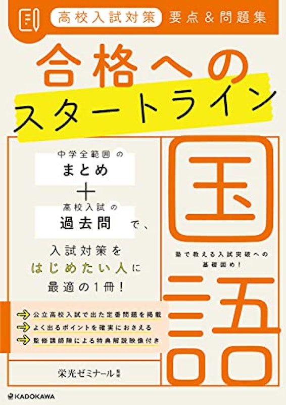 国語 2