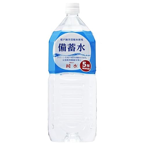 備蓄水 1