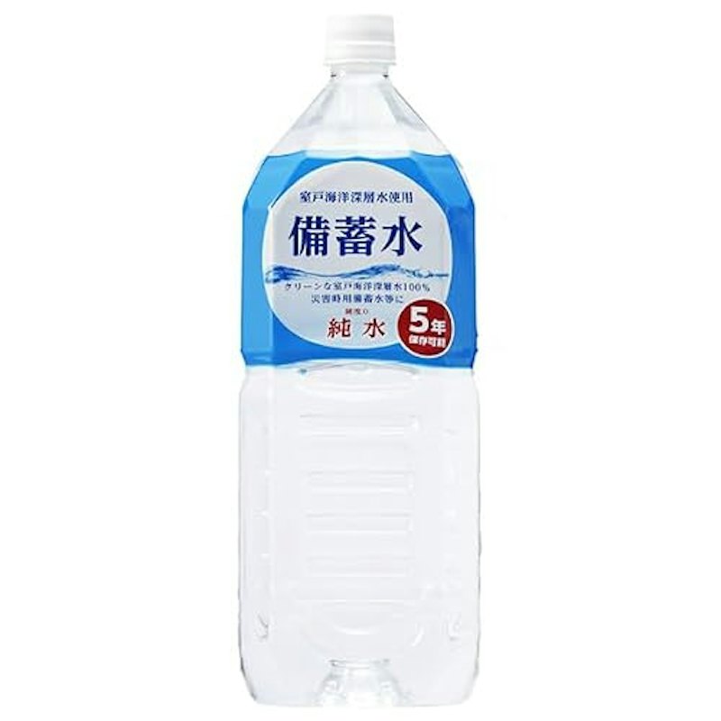 備蓄水 1
