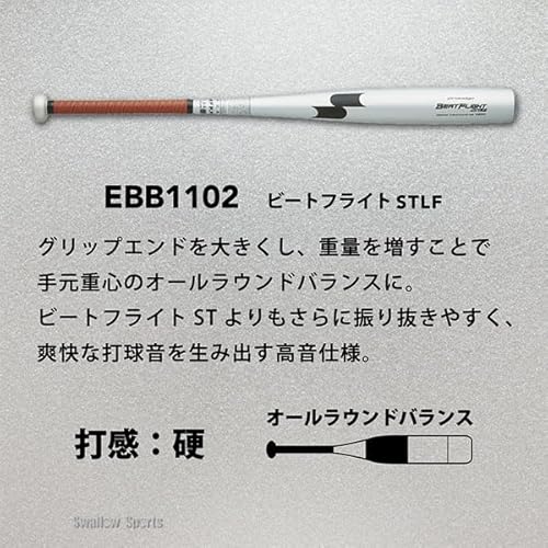 ビートフライトST LF 2