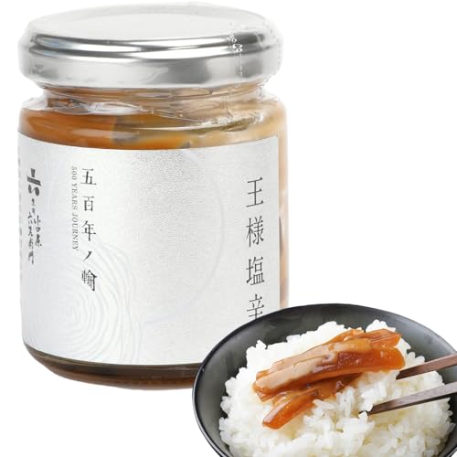 王様塩辛  1