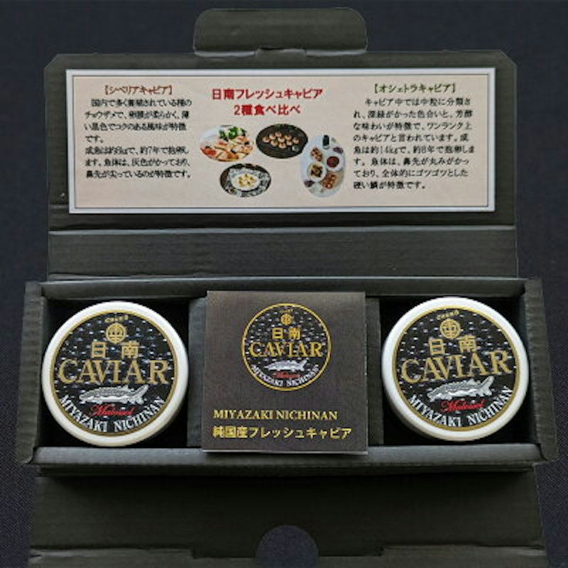 キャビア食べ比べセット 1