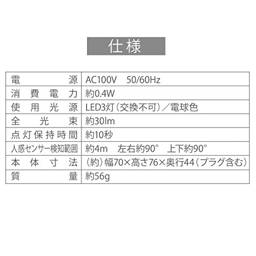 LEDセンサーライト 9
