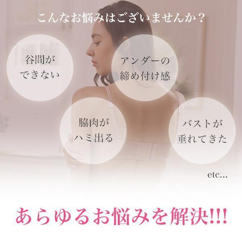 ブラジャー 3
