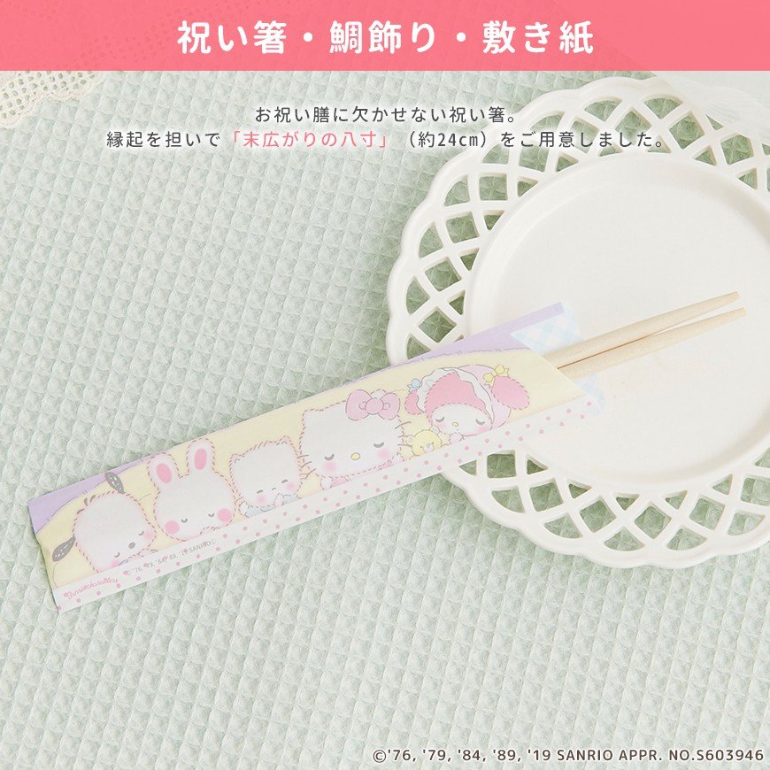 サンリオキャラクターズ お食い初め膳スイートベイビーズ 10