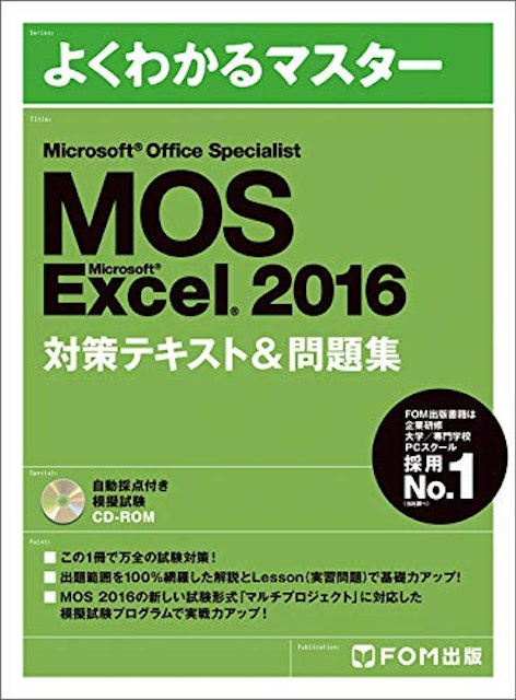初心者におすすめしたい Excel学習本の選び方と人気ランキング10選 Mybest 初心者におすすめしたい Excel学習本の選び方と人気ランキング10選 Mybest