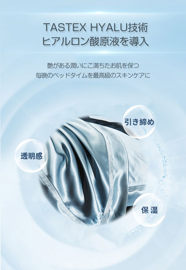 シルク布団カバー 4