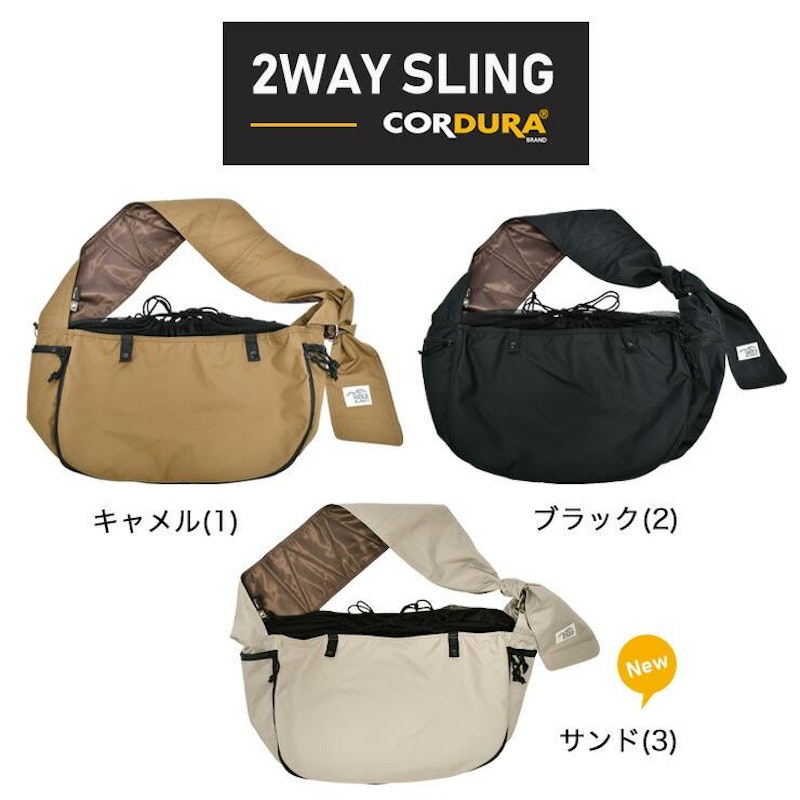 コーデュラ2WAYスリング 2