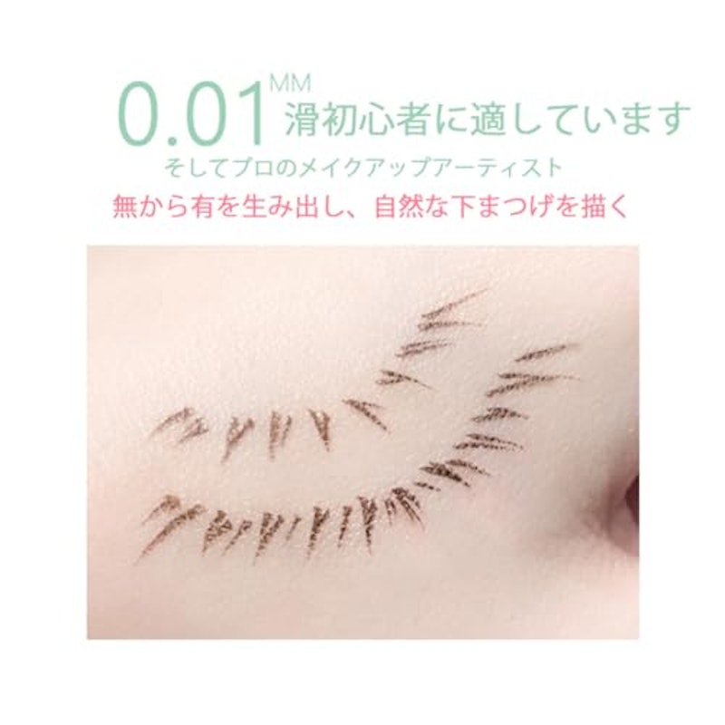クールアイライナー 8