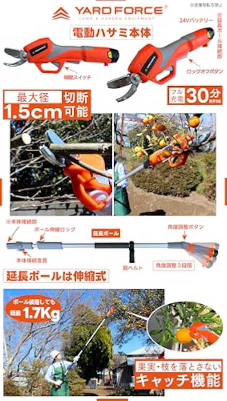 電動ハサミ 3