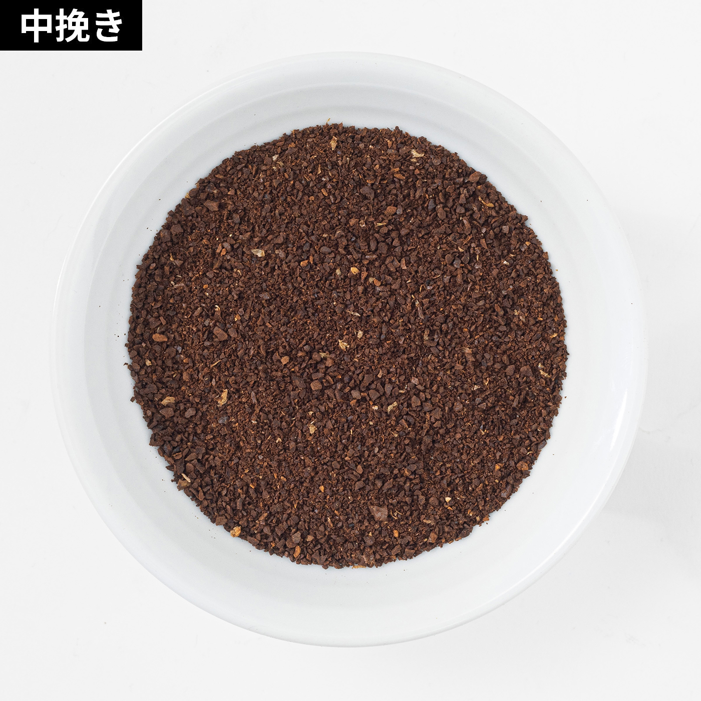 デディカ コーン式コーヒーグラインダー 9