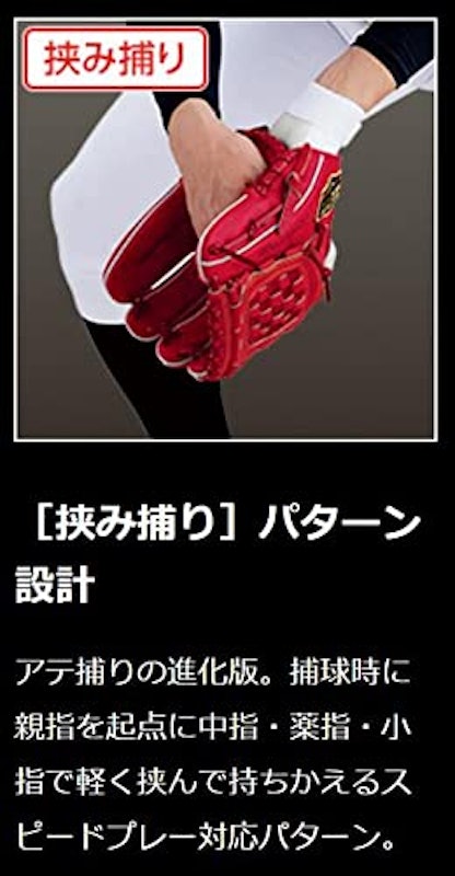 硬式グラブ セカンド・ショート用 5