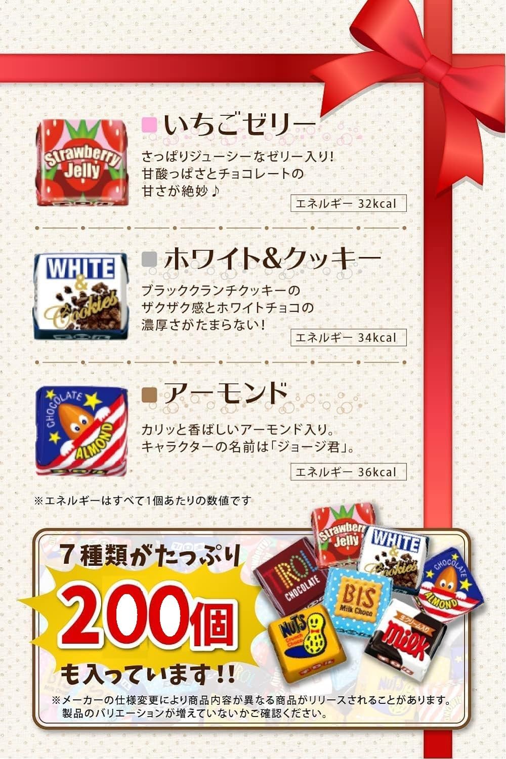 チロルチョコ 宝箱詰め合わせ 4