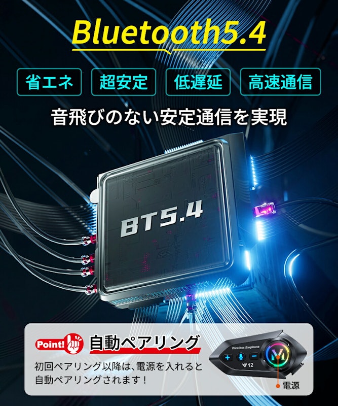 バイク用イヤホン 3