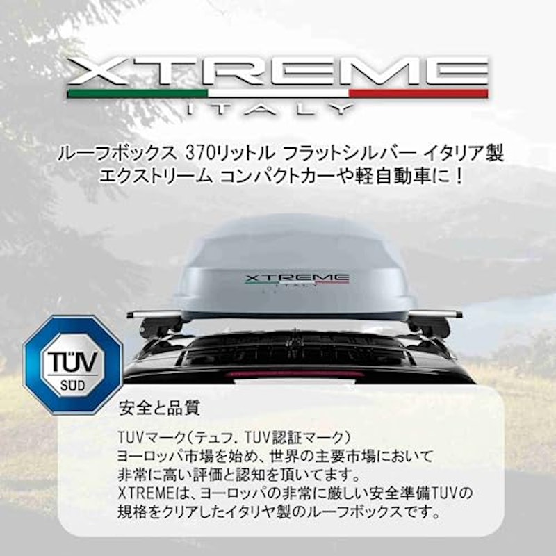 ルーフボックス 2