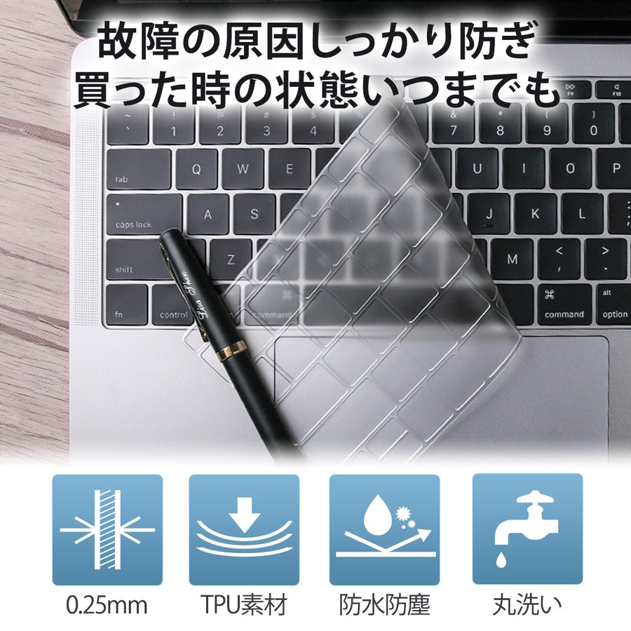 MacBook キーボードカバー 2