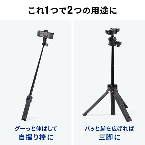 自撮り棒　ミニ三脚2WAY コンパクト 3