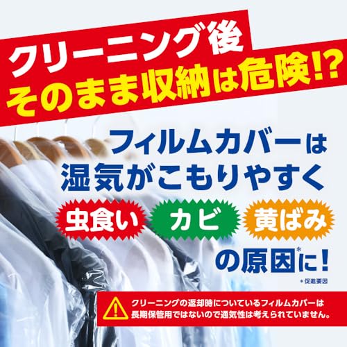 防虫カバー スーツ・ジャケット用 3