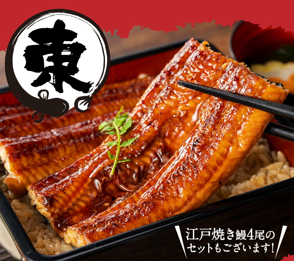 東西うなぎ食べ比べセット 3