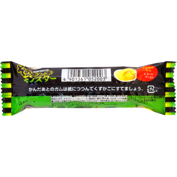 そのまんまモンスター 2