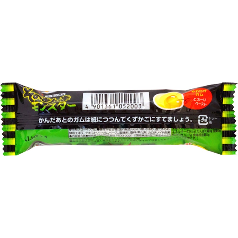 そのまんまモンスター 2
