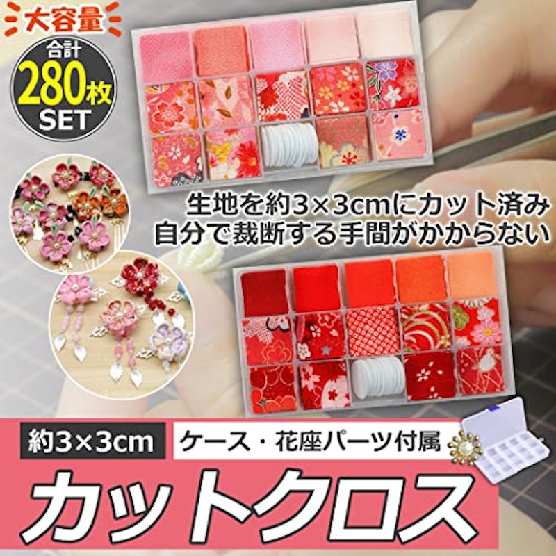 つまみ細工セット 2