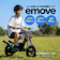 Acalie 電動キッズバイク emove 1