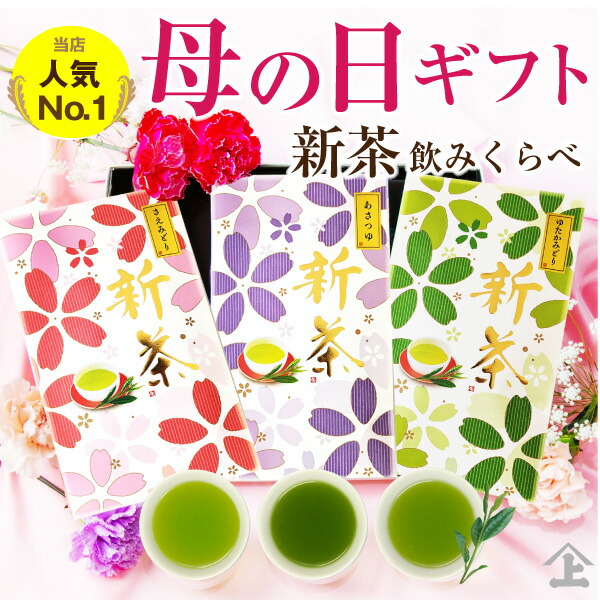 鹿児島新茶3品種のみくらべ 2