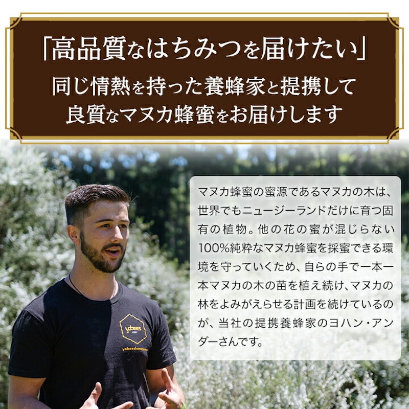 マヌカ蜂蜜MG50+ 2
