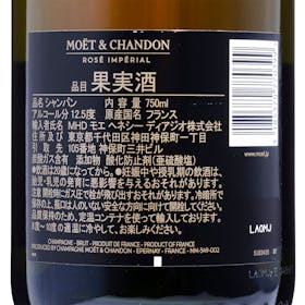 モエ・エ・シャンドン ロゼ アンペリアル をレビュー!クチコミ・評判をもとに徹底検証 5