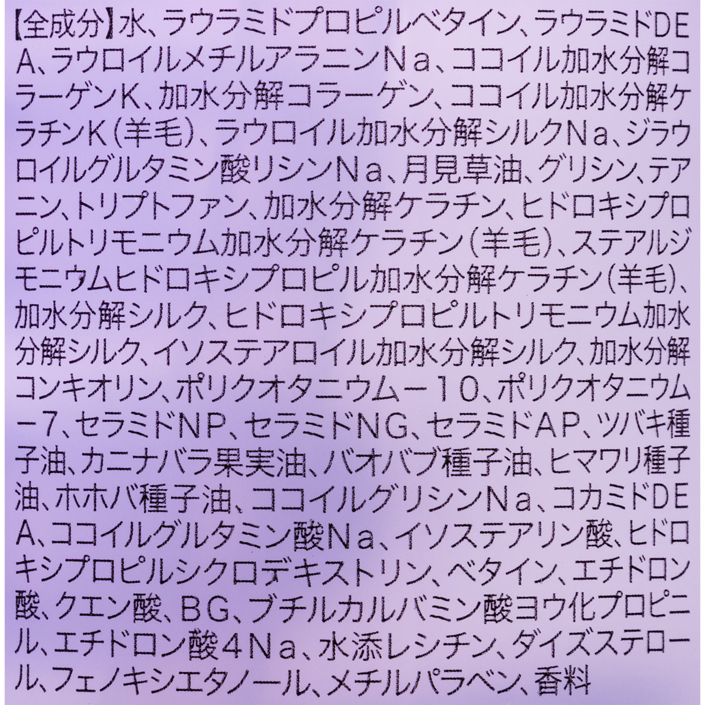 ナイトケアセラム シャンプー 2