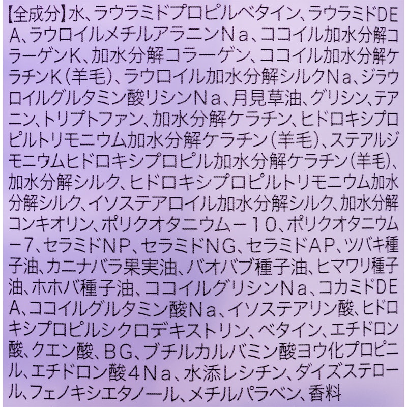 ナイトケアセラム シャンプー 2