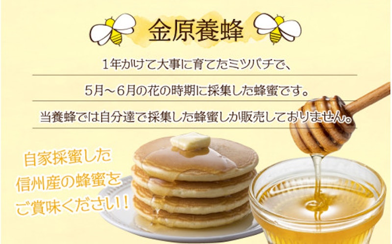 信州産蜂蜜 百花 3