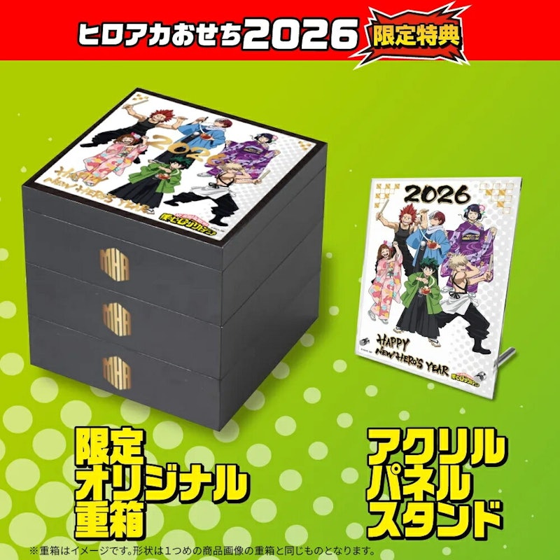 僕のヒーローアカデミアおせち2026 2