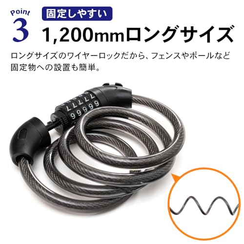 自転車用ワイヤーロック 5