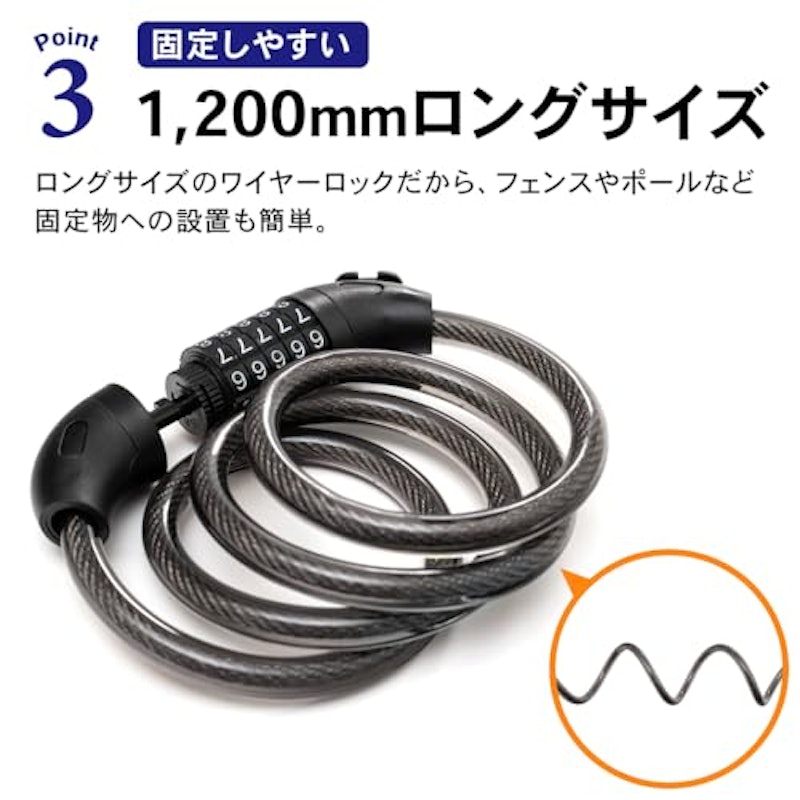 自転車用ワイヤーロック 5